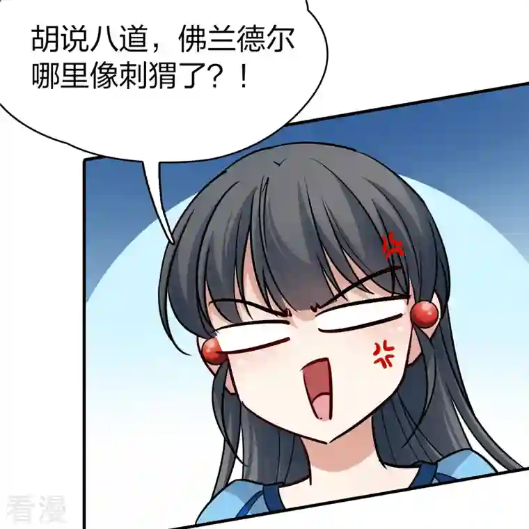 寻找前世之旅第2季第116话 幕后的操纵者1