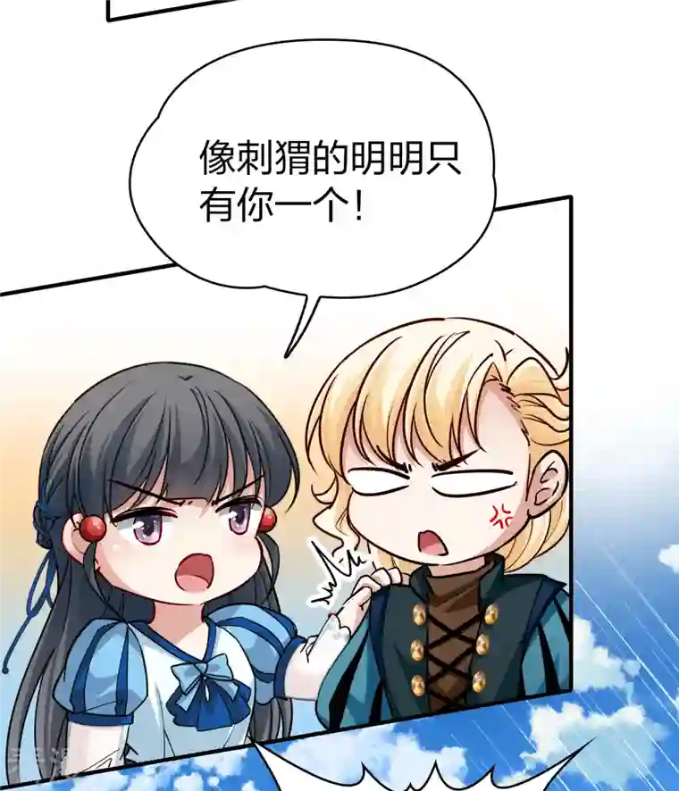 寻找前世之旅第2季第116话 幕后的操纵者1