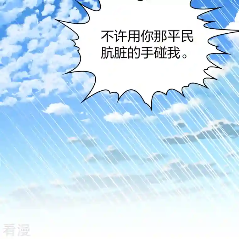 寻找前世之旅第2季第116话 幕后的操纵者1