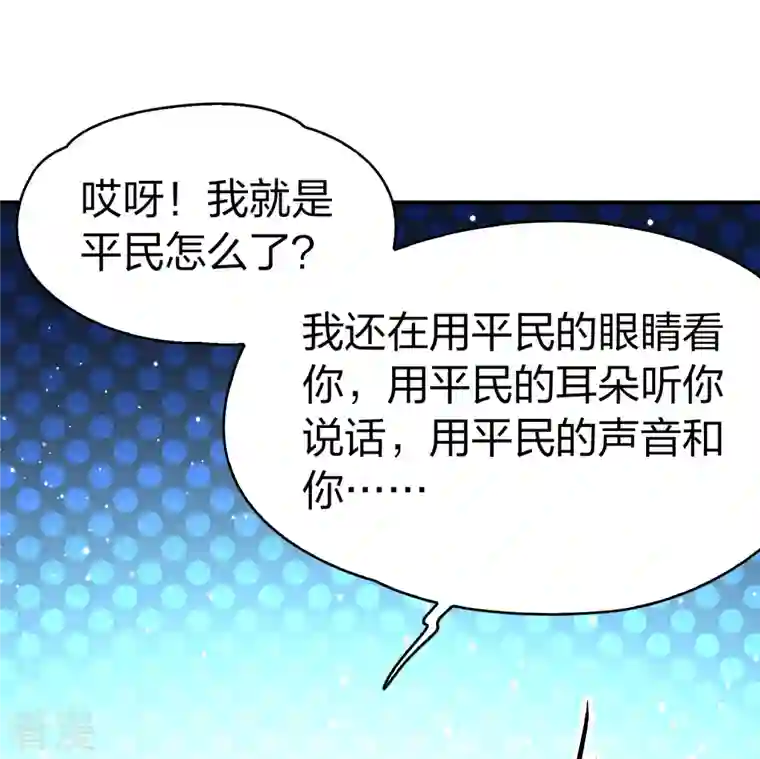 寻找前世之旅第2季第116话 幕后的操纵者1