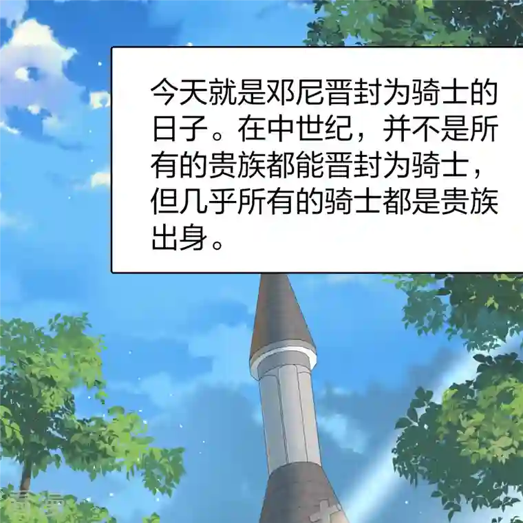 寻找前世之旅第2季第116话 幕后的操纵者1