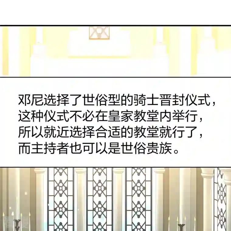 寻找前世之旅第2季第116话 幕后的操纵者1