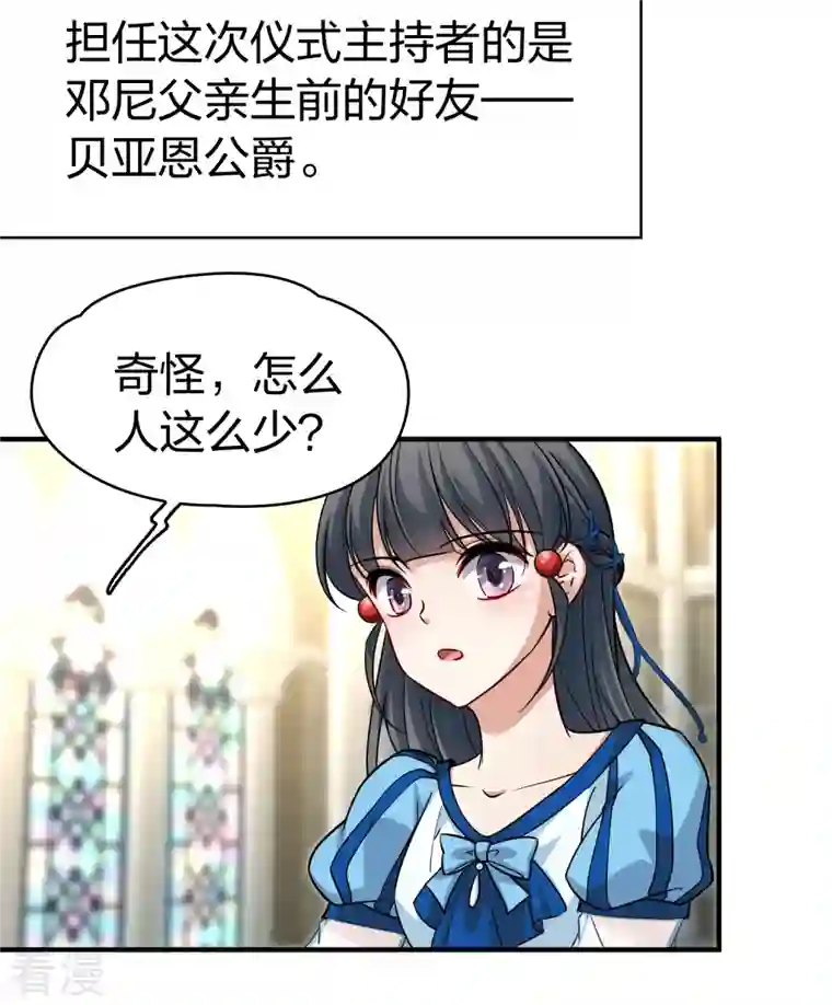 寻找前世之旅第2季第116话 幕后的操纵者1