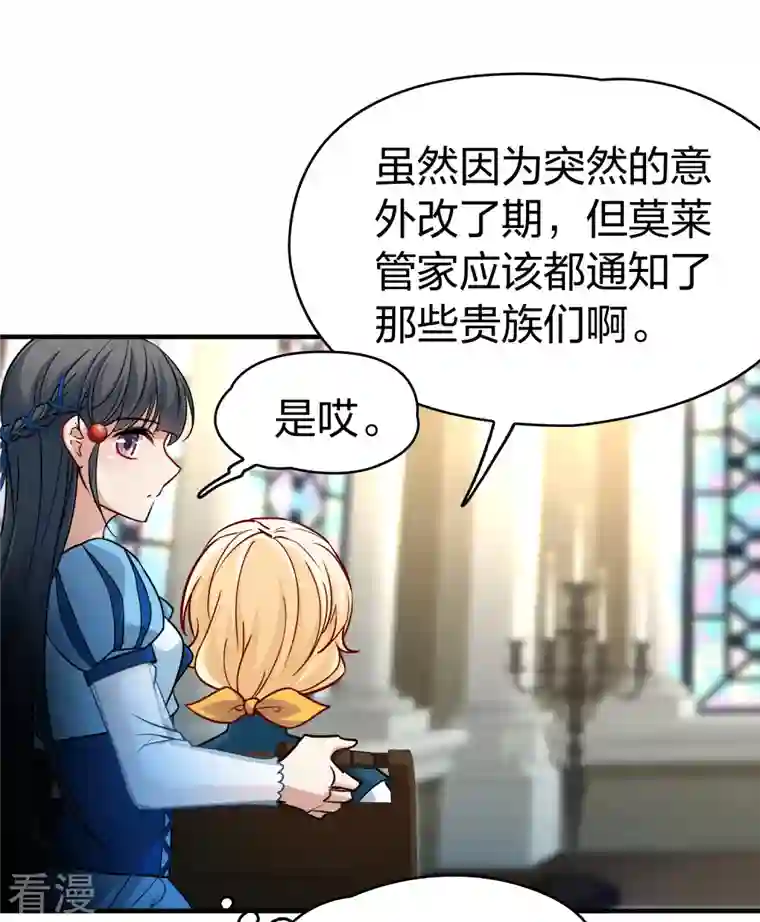 寻找前世之旅第2季第116话 幕后的操纵者1