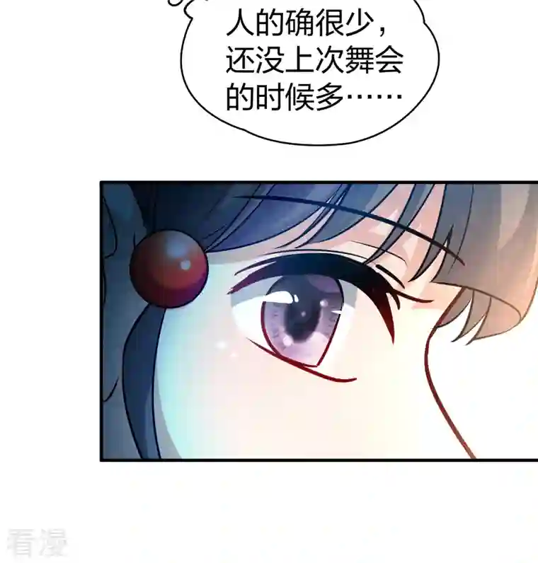 寻找前世之旅第2季第116话 幕后的操纵者1