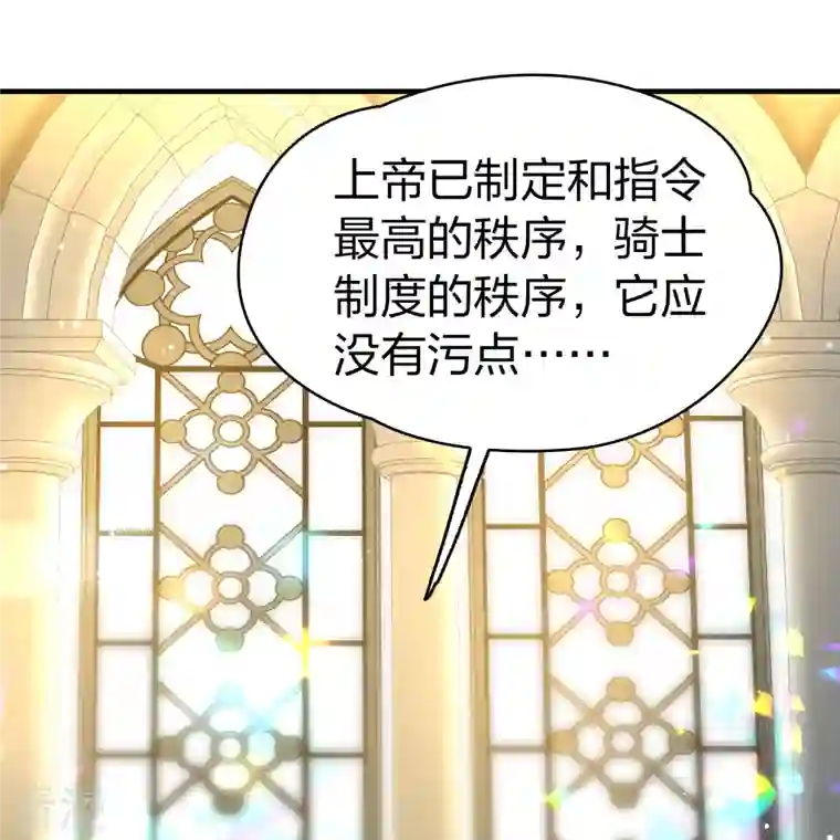 寻找前世之旅第2季第116话 幕后的操纵者1