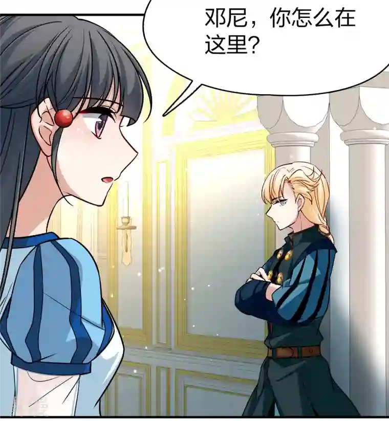 寻找前世之旅第2季第116话 幕后的操纵者1