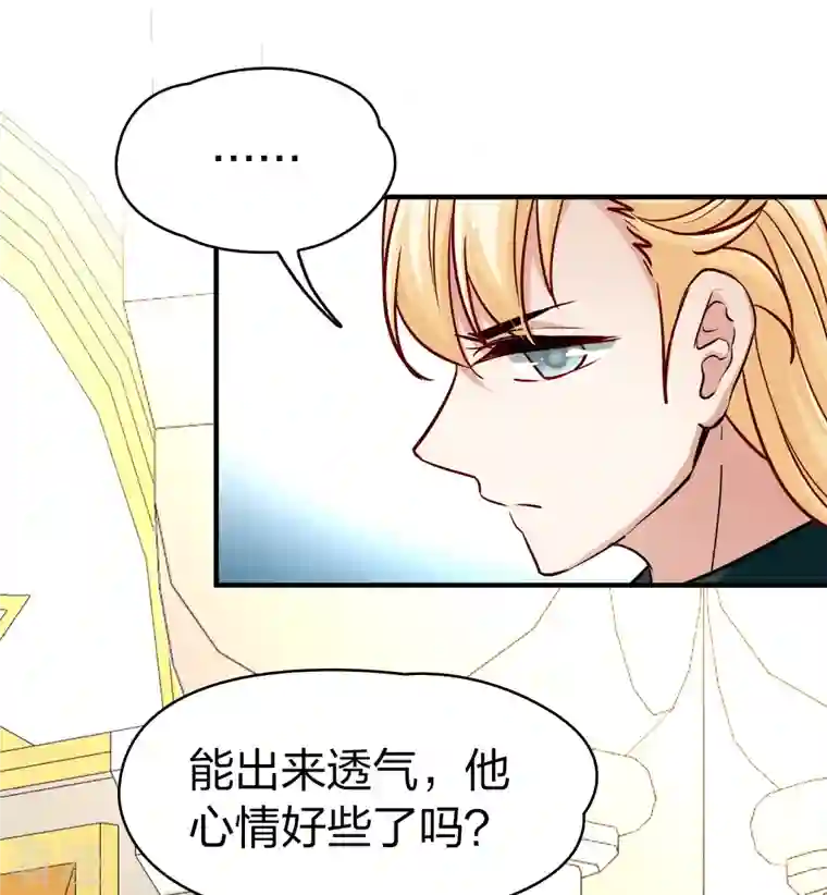 寻找前世之旅第2季第116话 幕后的操纵者1