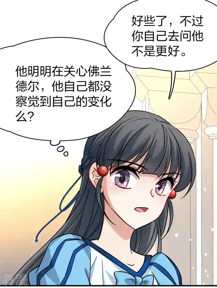 寻找前世之旅第2季第116话 幕后的操纵者1