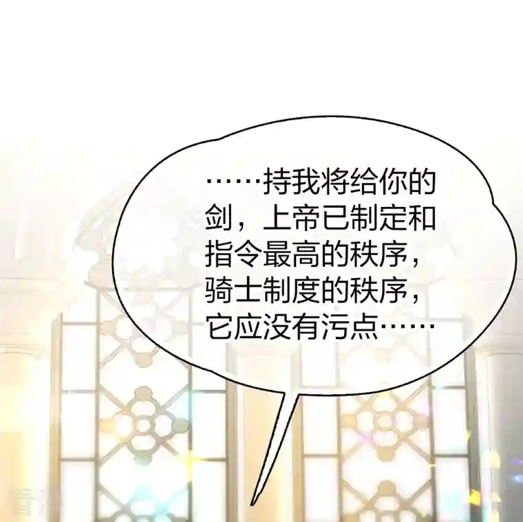 寻找前世之旅第2季第117话 幕后的操纵者2