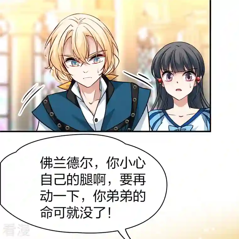 寻找前世之旅第2季第117话 幕后的操纵者2