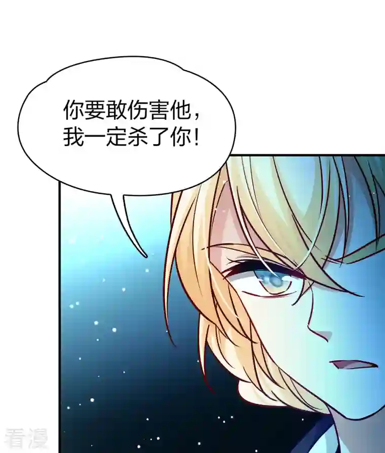 寻找前世之旅第2季第117话 幕后的操纵者2