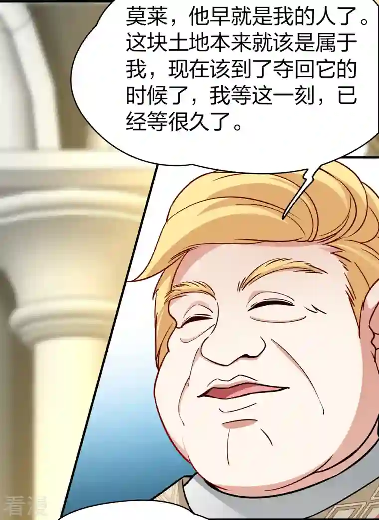 寻找前世之旅第2季第117话 幕后的操纵者2