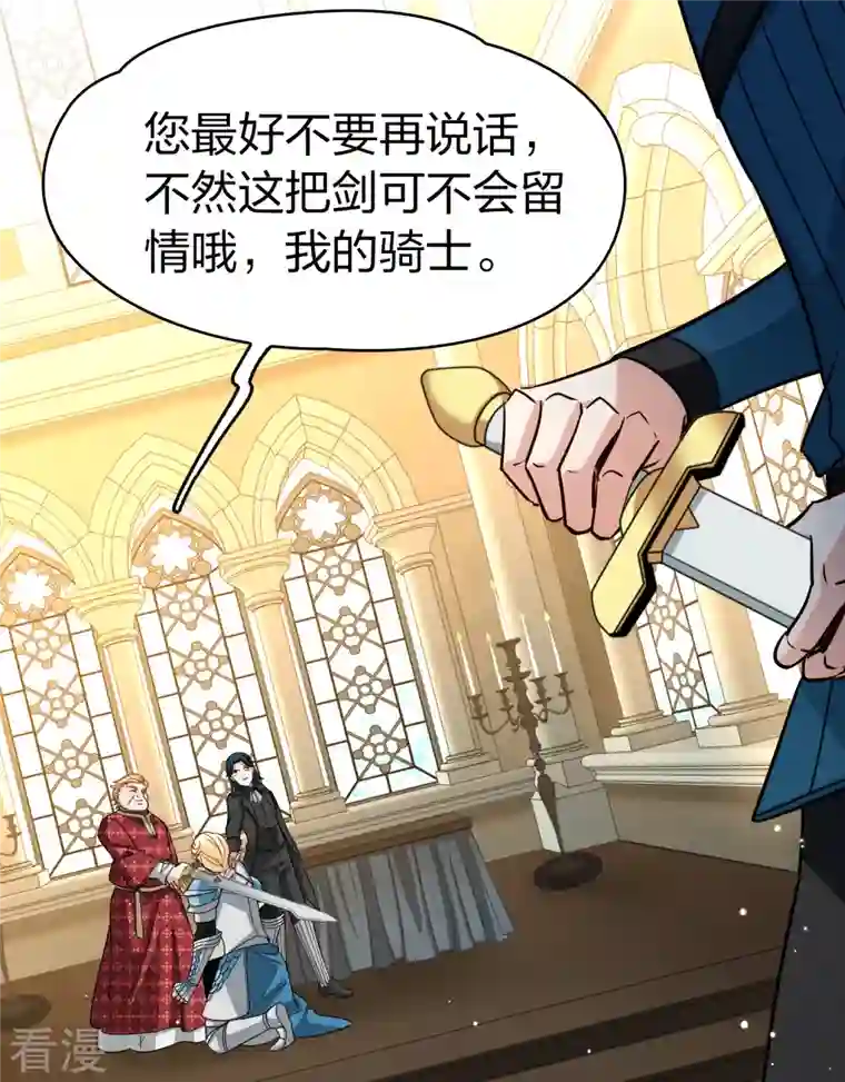 寻找前世之旅第2季第117话 幕后的操纵者2
