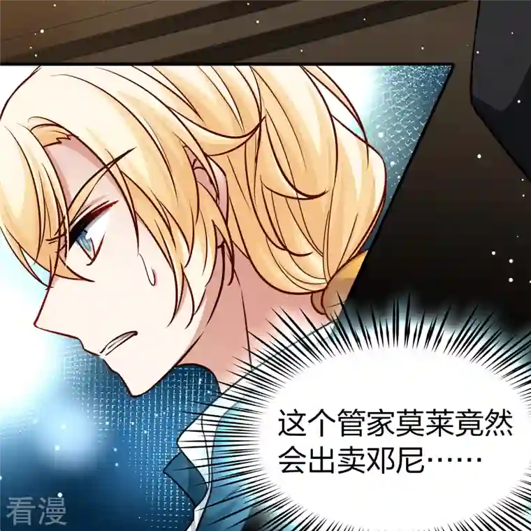 寻找前世之旅第2季第117话 幕后的操纵者2