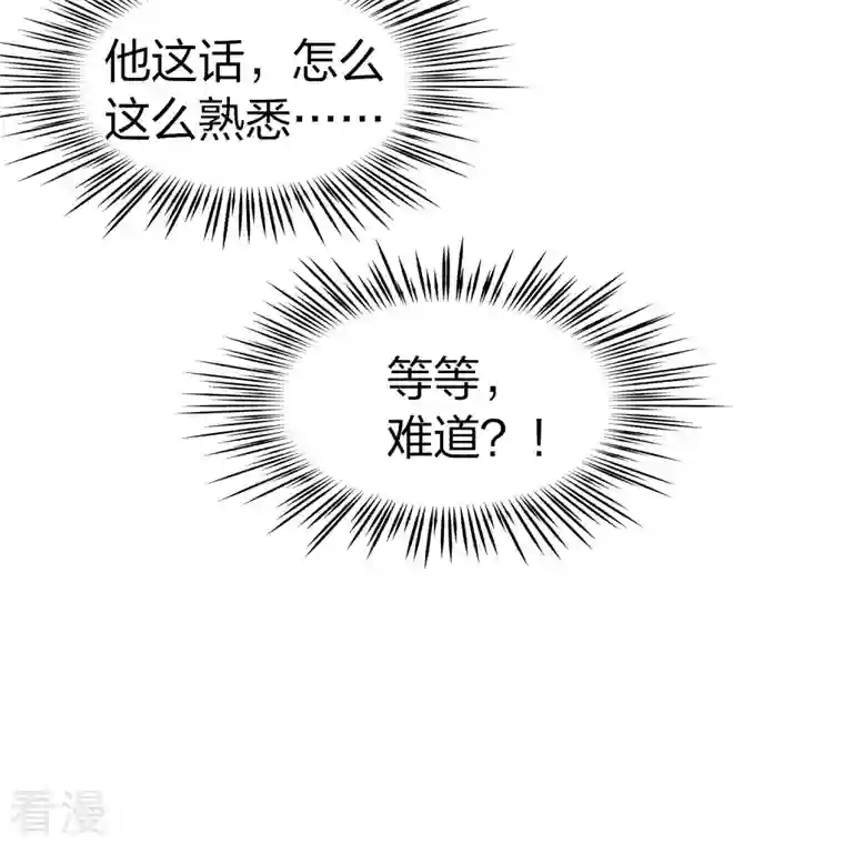 寻找前世之旅第2季第117话 幕后的操纵者2
