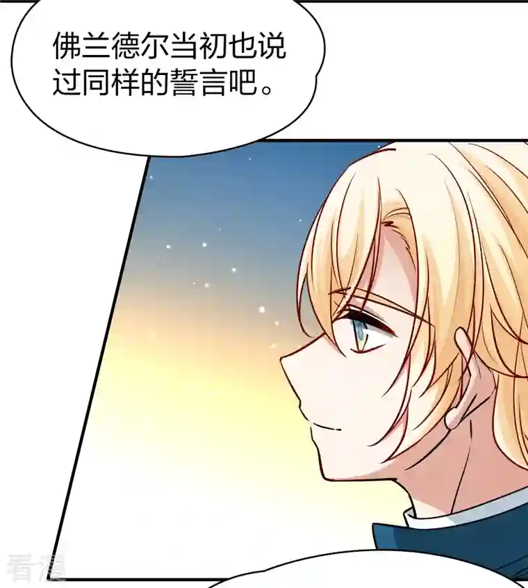 寻找前世之旅第2季第117话 幕后的操纵者2