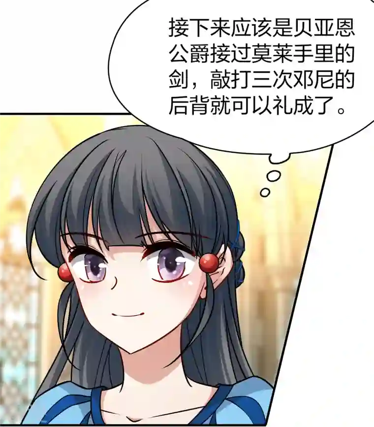 寻找前世之旅第2季第117话 幕后的操纵者2