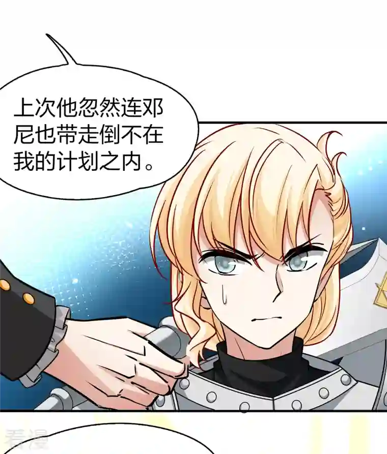 寻找前世之旅第2季第118话 幕后的操纵者3