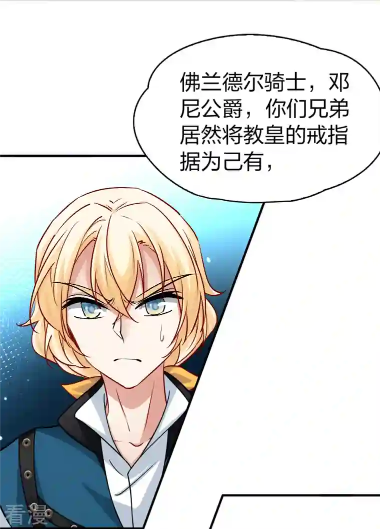 寻找前世之旅第2季第118话 幕后的操纵者3