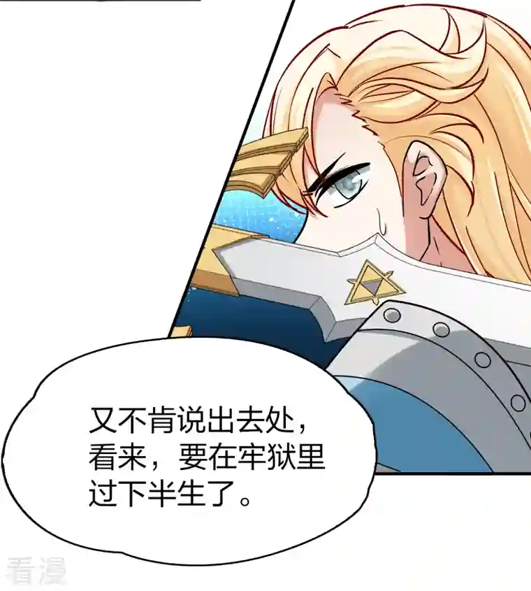 寻找前世之旅第2季第118话 幕后的操纵者3