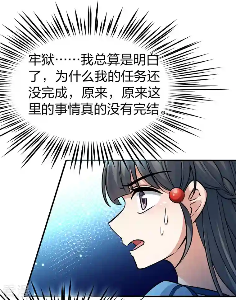 寻找前世之旅第2季第118话 幕后的操纵者3