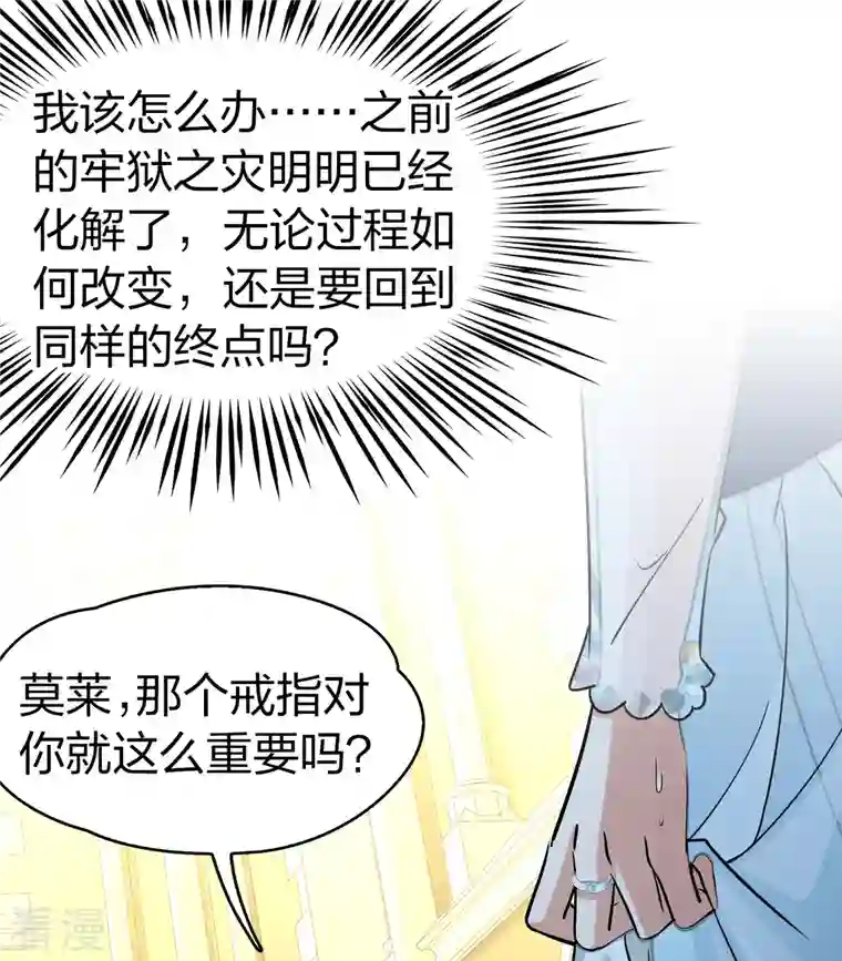 寻找前世之旅第2季第118话 幕后的操纵者3