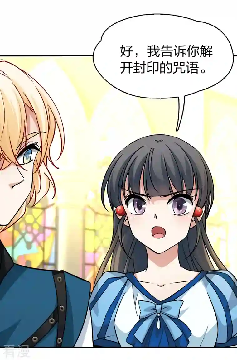 寻找前世之旅第2季第118话 幕后的操纵者3