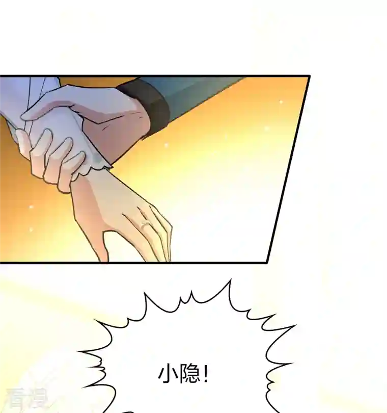 寻找前世之旅第2季第118话 幕后的操纵者3