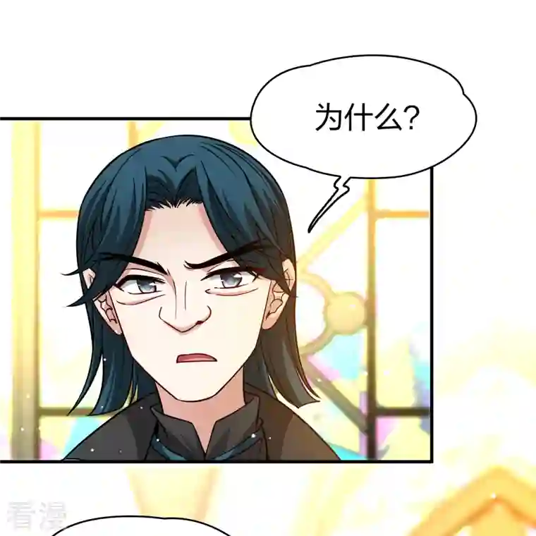 寻找前世之旅第2季第118话 幕后的操纵者3