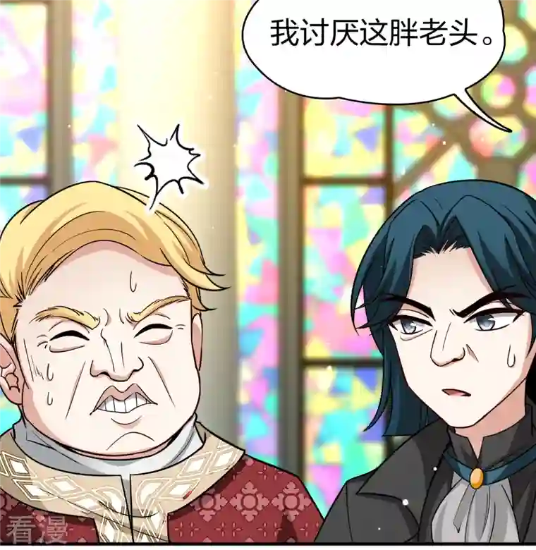 寻找前世之旅第2季第118话 幕后的操纵者3