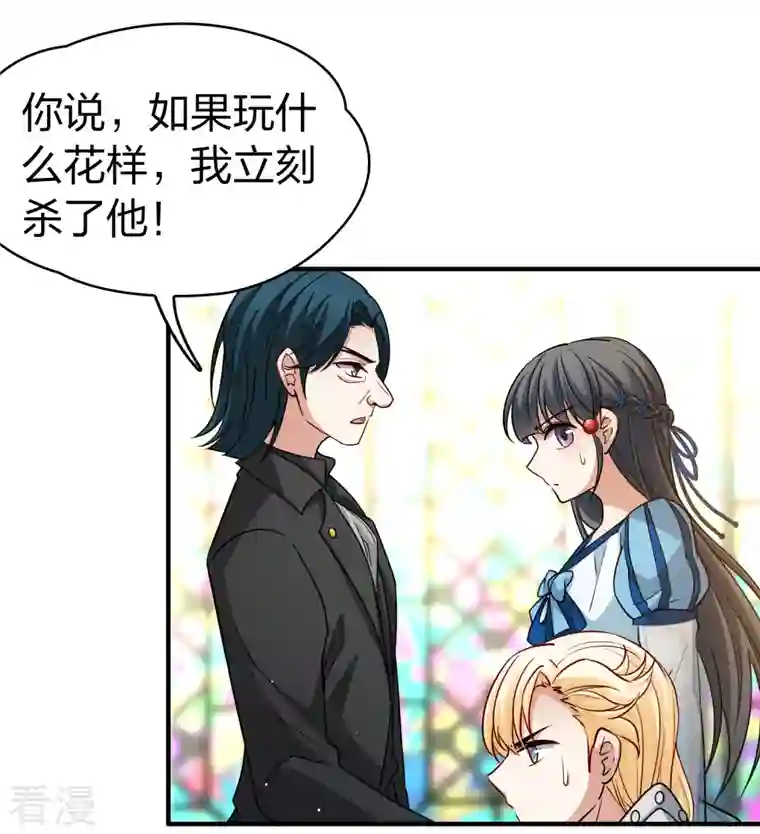 寻找前世之旅第2季第118话 幕后的操纵者3