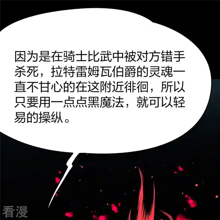 寻找前世之旅第2季第118话 幕后的操纵者3