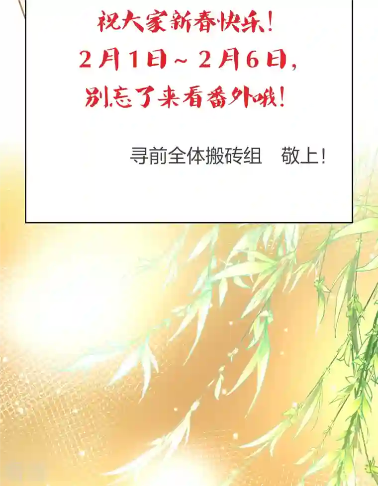 寻找前世之旅春节连更预告