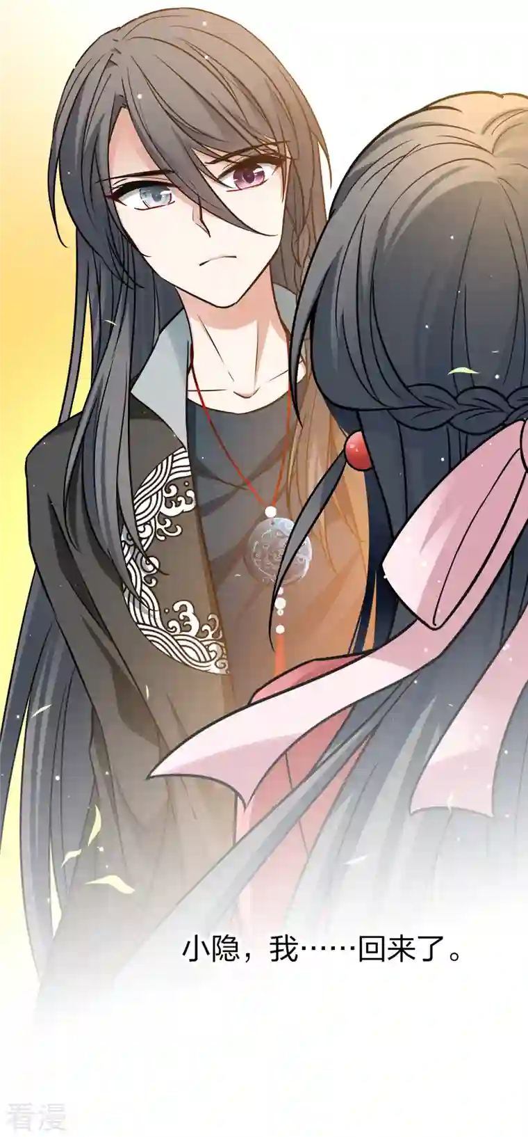 寻找前世之旅春节连更预告