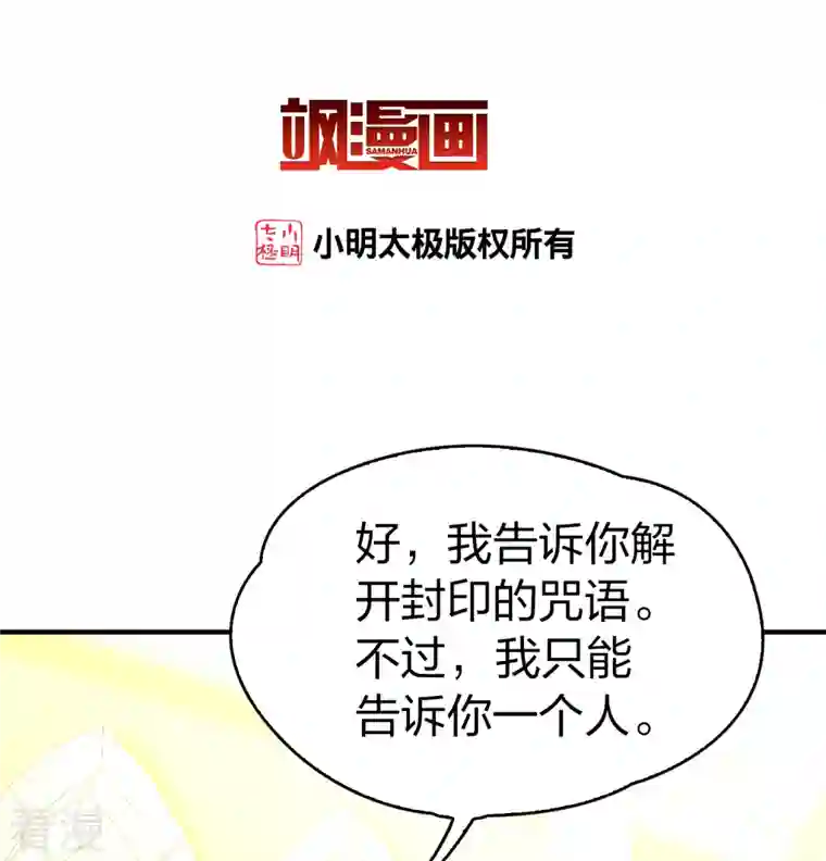 寻找前世之旅第2季第119话 幕后的操纵者4