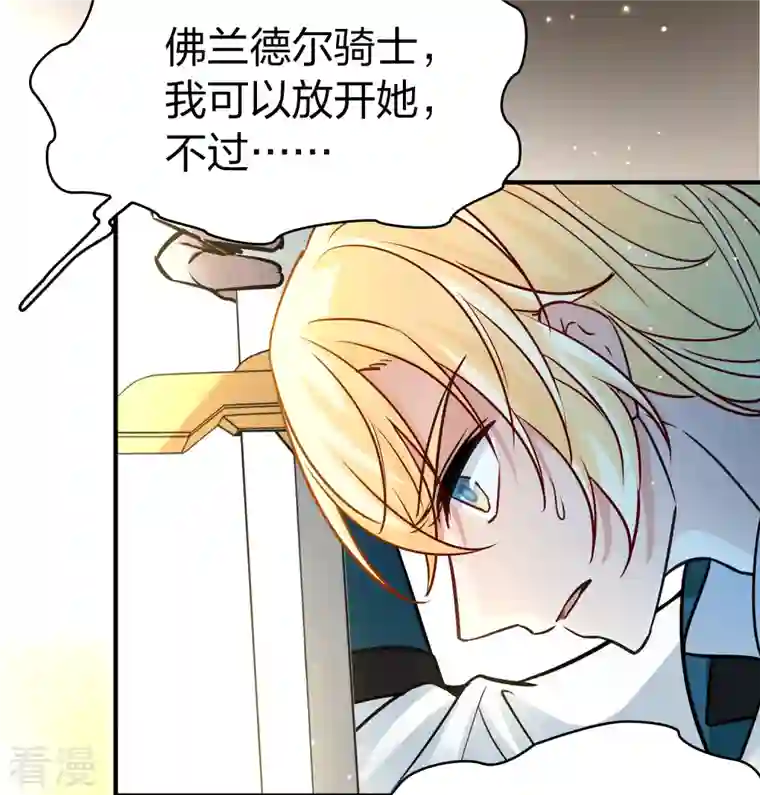 寻找前世之旅第2季第119话 幕后的操纵者4
