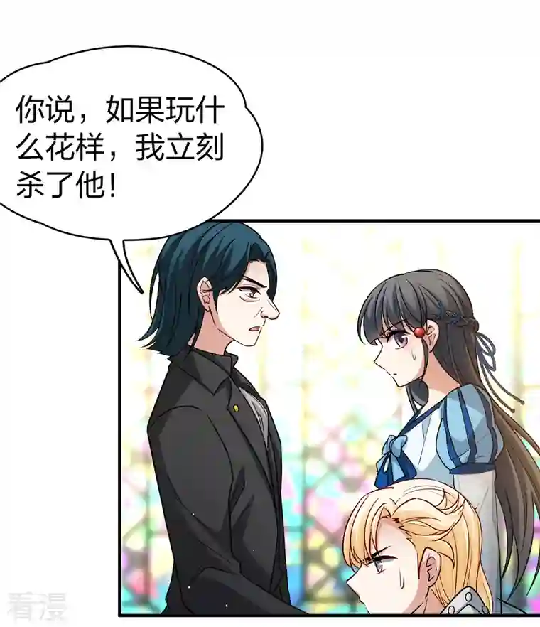 寻找前世之旅第2季第119话 幕后的操纵者4