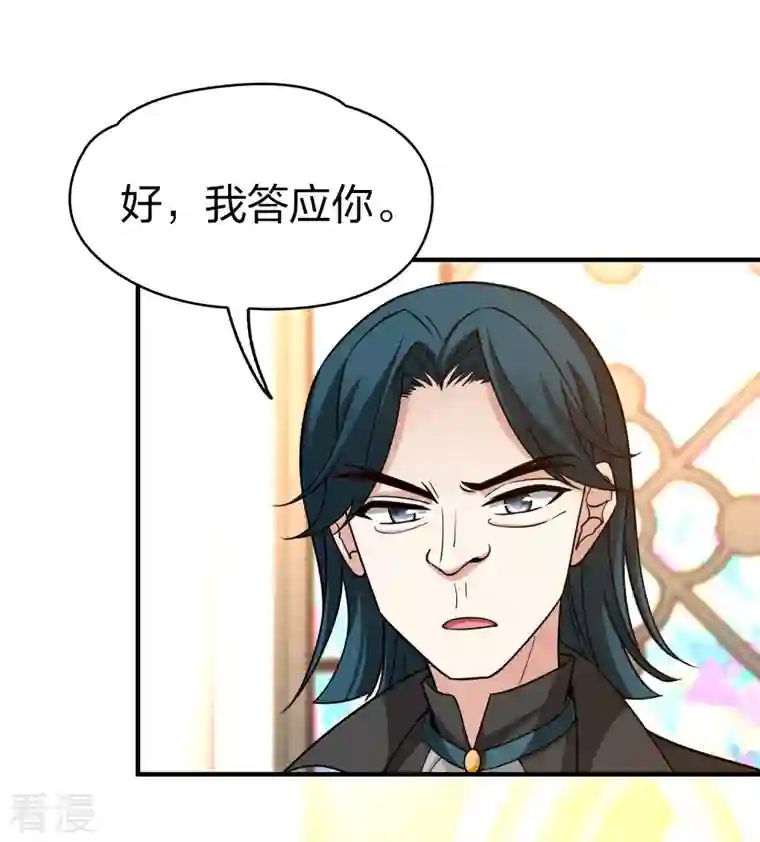 寻找前世之旅第2季第119话 幕后的操纵者4