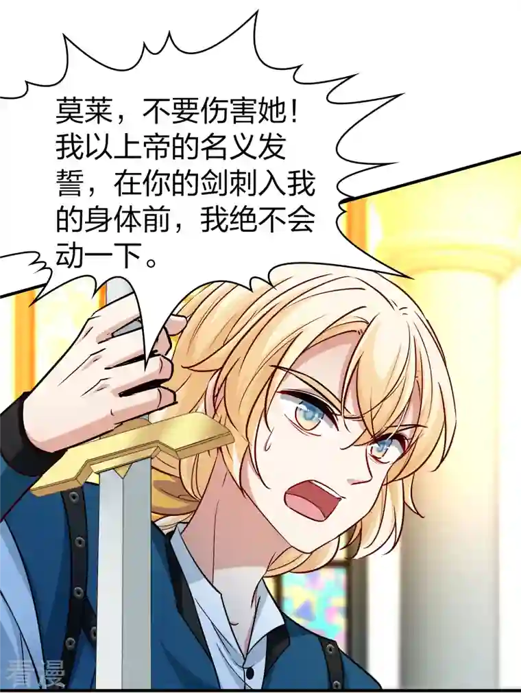 寻找前世之旅第2季第120话 幕后的操纵者5