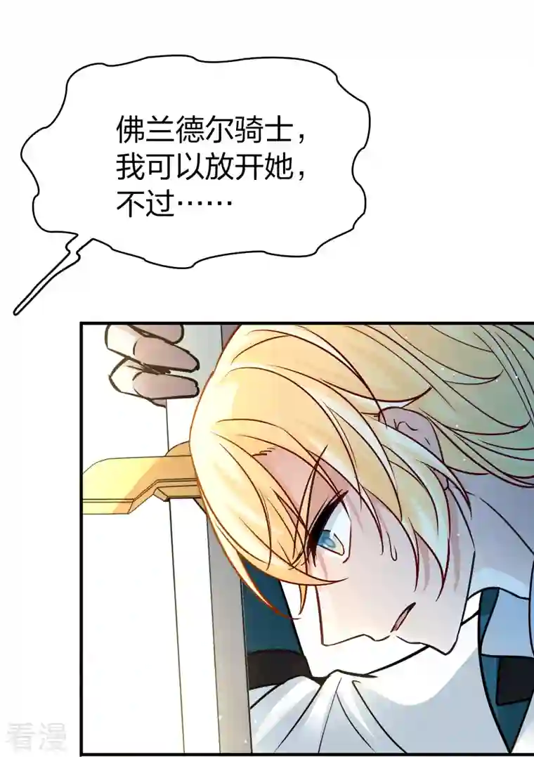 寻找前世之旅第2季第120话 幕后的操纵者5