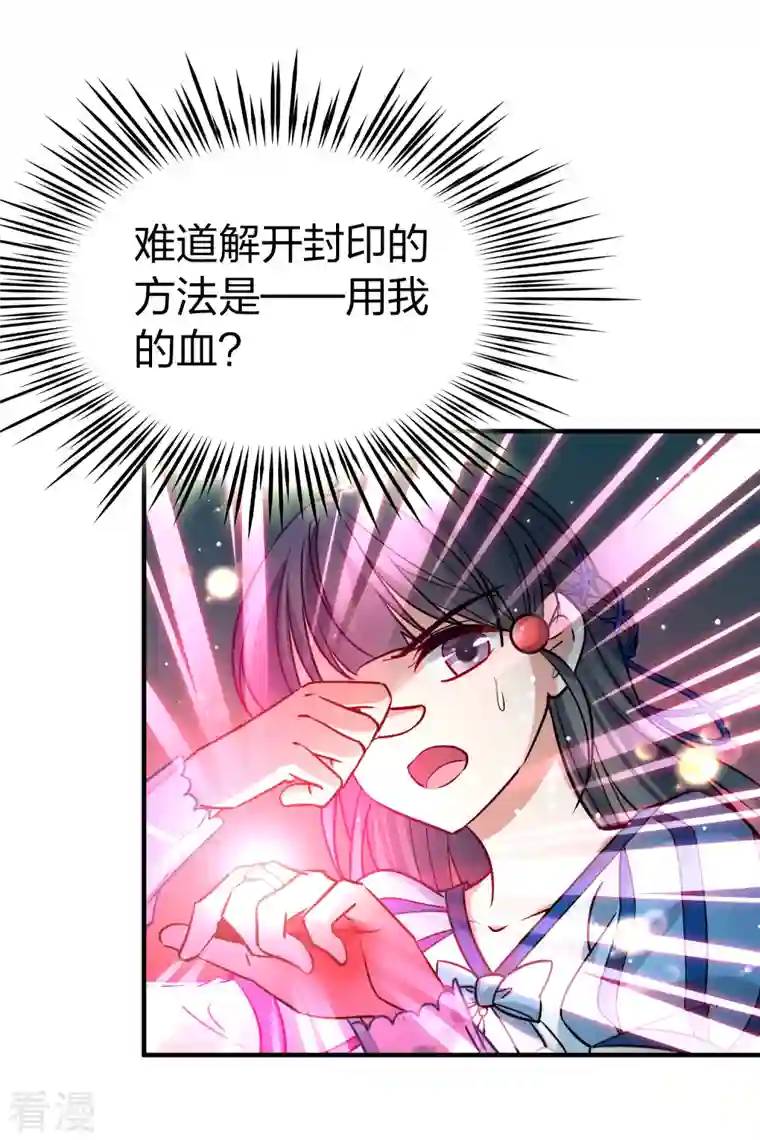 寻找前世之旅第2季第120话 幕后的操纵者5