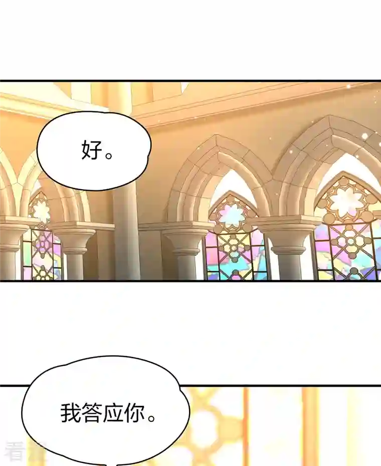 寻找前世之旅第2季第120话 幕后的操纵者5