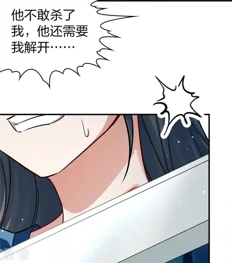 寻找前世之旅第2季第120话 幕后的操纵者5
