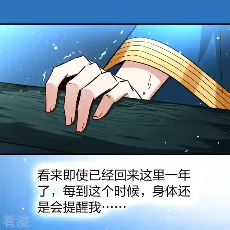 寻找前世之旅番外篇7 司音番外Just one day01