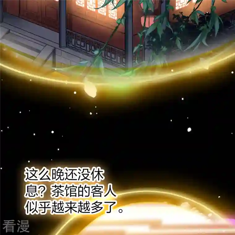 寻找前世之旅番外篇7 司音番外Just one day01