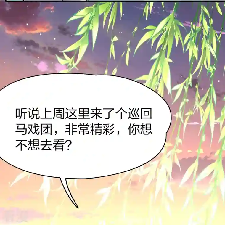 寻找前世之旅番外篇8 司音番外Just one day02
