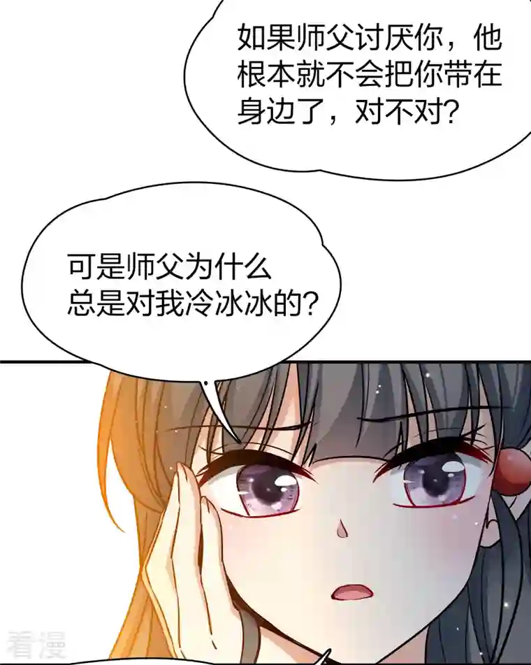 寻找前世之旅番外篇8 司音番外Just one day02