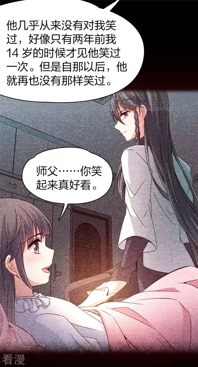 寻找前世之旅番外篇8 司音番外Just one day02