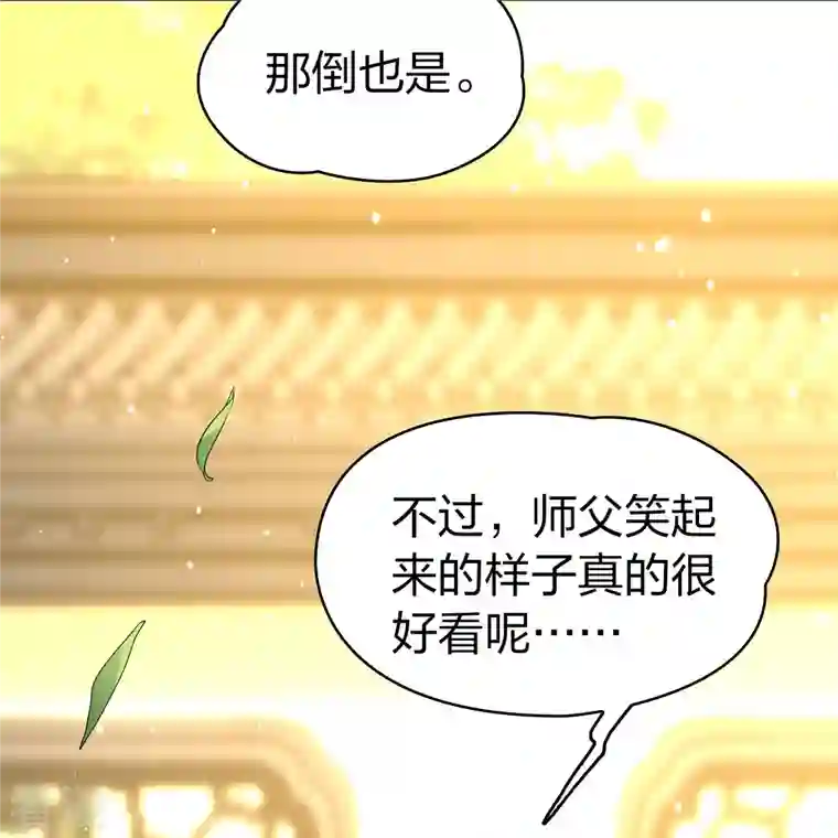 寻找前世之旅番外篇8 司音番外Just one day02